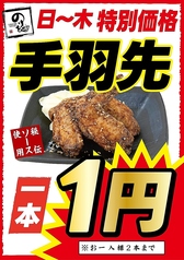 串カツ酒場のりを阪神尼崎店のおすすめ料理1