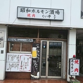 くい亭 ニブンノキュウ