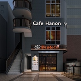 Matcha Cafe Hanon マッチャカフェハノンの雰囲気2