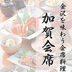 和乃食はねやのコース写真