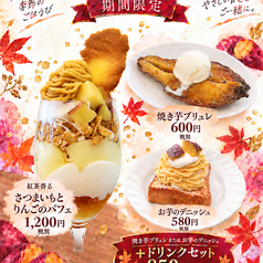 ティラミススターカフェのコース写真
