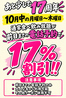 串揚げダイニング あげあげ 神辺のおすすめポイント1