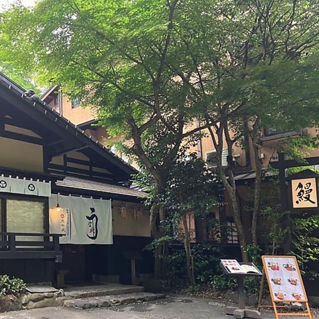 「鰻で地方を元気に」合言葉にお客様とのコミュニケーションを大事にしたうなぎ店です。