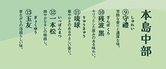 【沖縄全域 37蔵30度】本島中部　ボトル/グラス