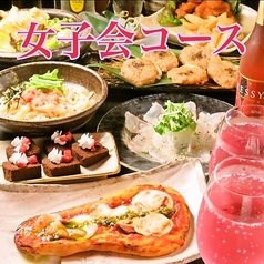 くいもの屋 わん たまプラーザ店のコース写真