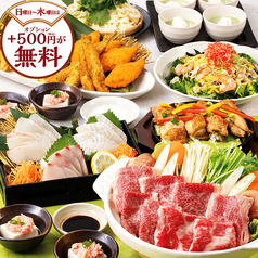 さかな酒場　魚星　近鉄四日市北口店特集写真1