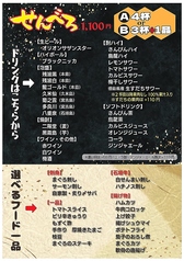 天国酒場 阿波や壱兆のおすすめ料理1