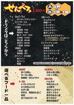 天国酒場 阿波や壱兆のおすすめ料理1