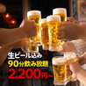 酒場わやのおすすめポイント3