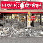 赤い看板・赤い暖簾が目印☆札幌ラーメンの味を宇多津でお召し上がりいただけます♪