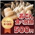 博多おでん500円食べ放題&和牛タン&握り寿司　個室居酒屋　やまと池袋店のロゴ