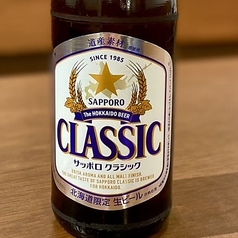 サッポロクラシック(中瓶)