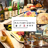 大人のファミリーレストランの写真