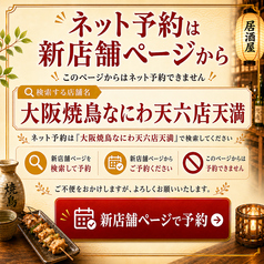 炭火焼鳥 とりだん 天六店 天満のおすすめ料理1