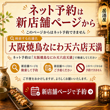 炭火焼鳥 とりだん 天六店 天満のおすすめ料理1