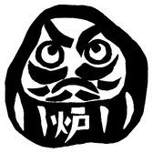 炭炉まんの写真