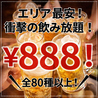 トリトリ 南越谷駅前店のおすすめポイント1