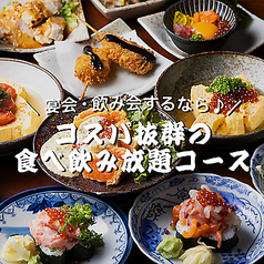 達磨商店 岐阜店特集写真1