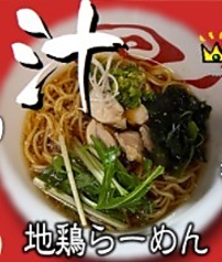 麺 各種