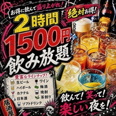 青春アッパーカット 難波店のコース写真