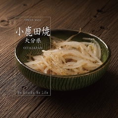 もやしナムル/（小鹿田焼－大分県）