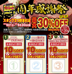カルビ一丁 和歌山店の写真