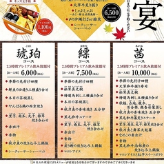 しゃぶしゃぶ 肉割烹 にく久 名護店のコース写真