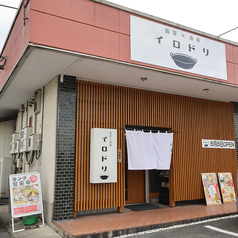 酒場 イロドリの雰囲気3