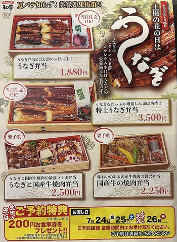 うなぎ弁当ご予約受け付け中！！お気軽にご相談ください。