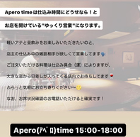 アペロタイムのあるお店