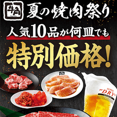 牛角 岩見沢店の写真