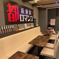新酒場 都ロマンスの雰囲気2