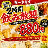 バリ酒場 浜松駅前店の雰囲気3
