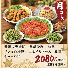 座135 ザ イサゴ 池袋本店のコース写真