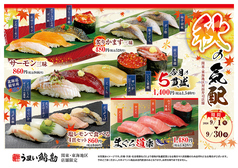 うまい鮨勘 赤坂支店のおすすめ料理1
