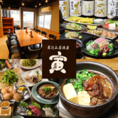 煮込み居酒屋 寅 Soi74 新橋の写真