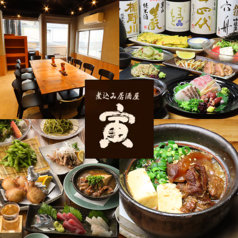 煮込み居酒屋 寅 Soi74 新橋の写真