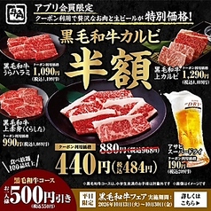 牛角 行橋店の写真