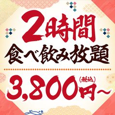 魚民 鹿児島中央東口駅前店のおすすめ料理1