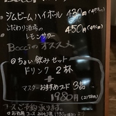 music kitchen Bocci ミュージックキッチン ボッチ のおすすめ料理3