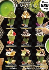 厳選宇治抹茶【琉球生餅使用】