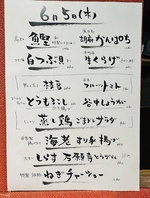 季節の日替わりメニュー