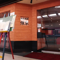 刀削麺 張家 西安料理 虎ノ門店の雰囲気3