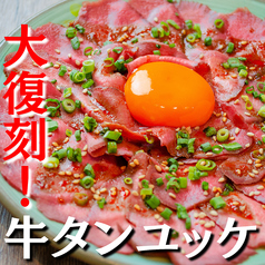 牛たん 馬刺し 特選和牛 ぶれゑめん 藤沢駅前店のおすすめ料理1