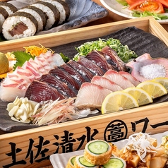 土佐清水ワールド三宮本店 旧旭通店の特集写真