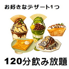 バイロカフェ ダイニングラウンジ BAIRO CAFE Dining Loungeのコース写真