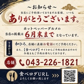 和ひろ 本店のおすすめ料理3