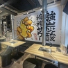 近江牛ホルモン畜産すだく 八事店のおすすめポイント3