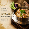 個室居酒屋 囲炉裏と地酒 大和乃山賊 奈良店のおすすめポイント3