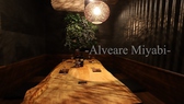 Alveare Miyabi アルヴェアーレ ミヤビ 金山店画像
